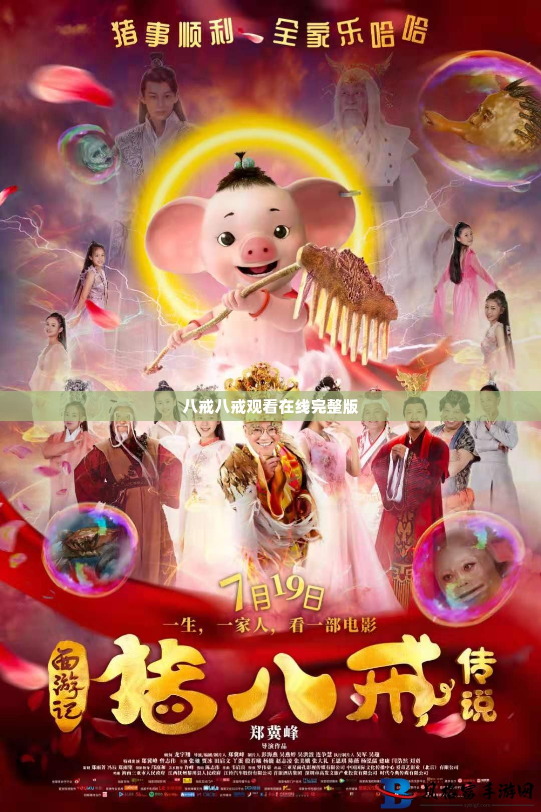 智慧家居 第264页