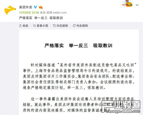 美团外卖最新动态，时代变迁中的外卖巨头