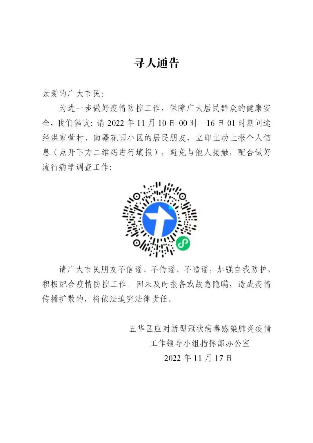 最新返昆通告发布，返昆人员需遵守的规定和注意事项