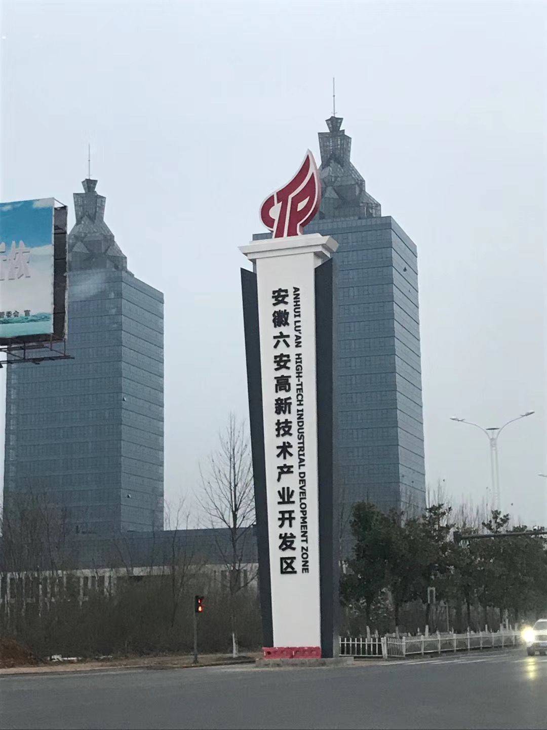 六安市城南最新动态与资讯速递📣🌱