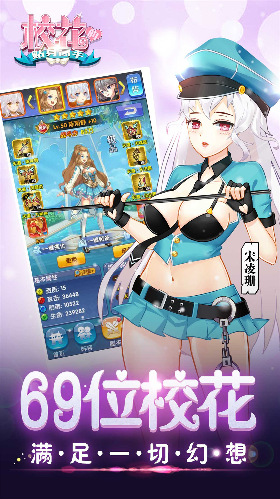 美妆日化 第233页