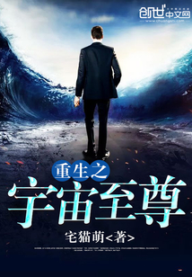 宇宙至尊最新篇章深度解析，背景、事件与地位全面透视