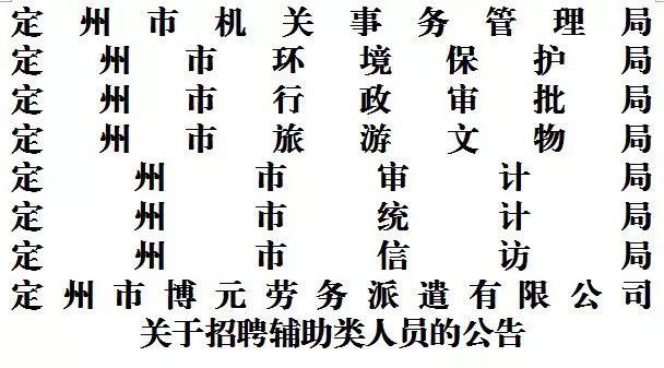 定州最新司机招聘资讯，职业发展的理想选择，掌握未来驾驶之路！