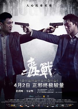 较量2电影，观影指南与技能提升秘籍