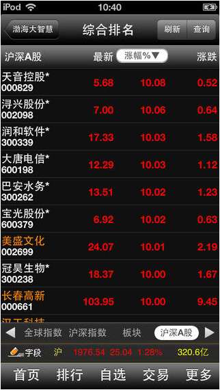 最新渤海智慧手机版，智慧之海，手中的学习天地