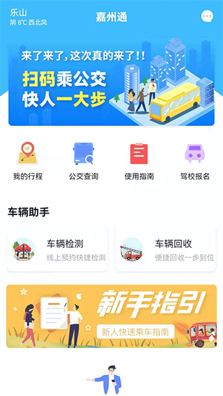 科技重塑旅程，最新出行资讯，智能出行体验重磅更新