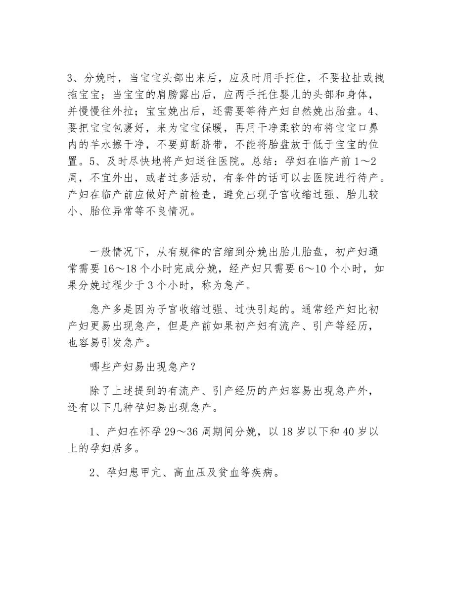 第1094页