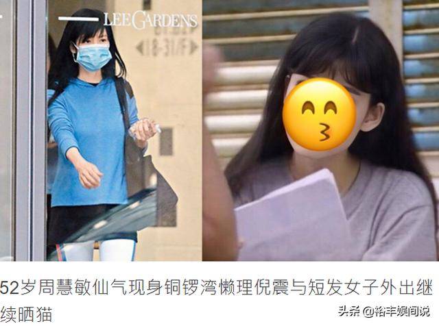 周慧敏最新动态,周慧敏最新动态，如何获取并了解周慧敏的最新资讯与活动