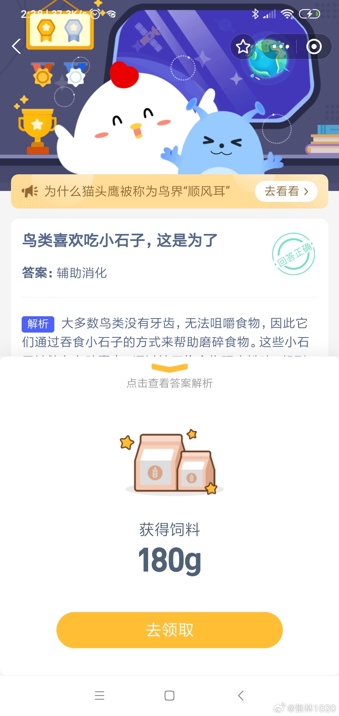 美妆日化 第208页