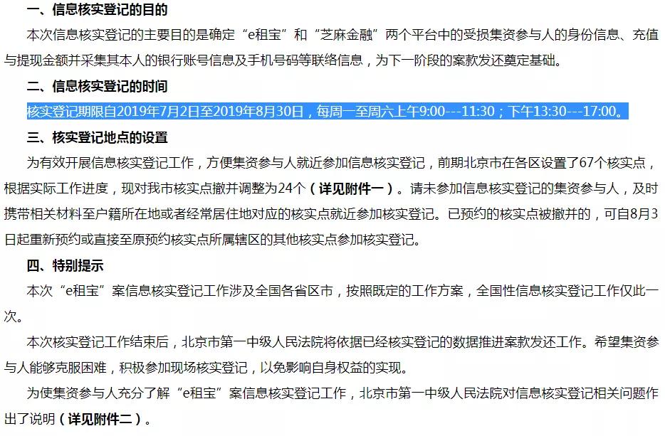 最新逾期公告，重要通知必读！
