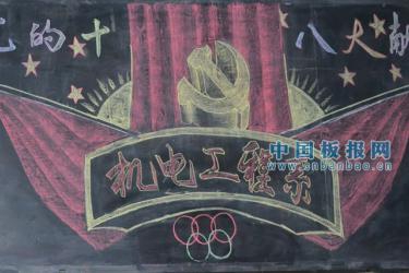 热血沸腾瞬间！拔河比赛在小红书风格黑板报上展现的魅力对决！