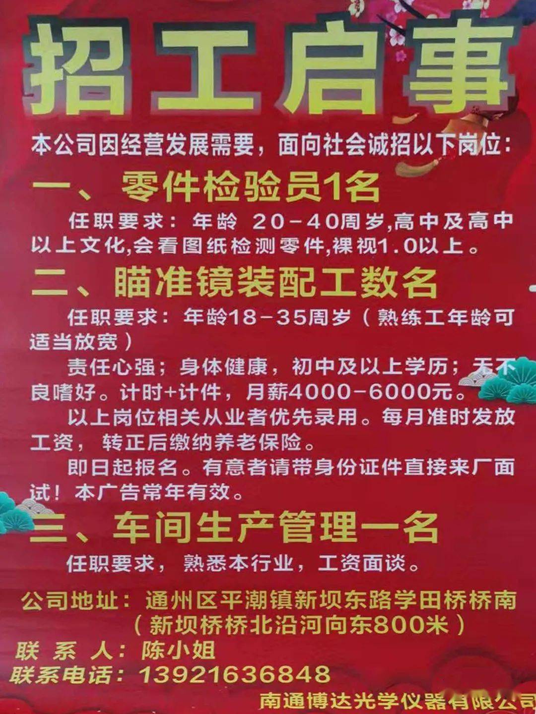 时尚消费品 第205页