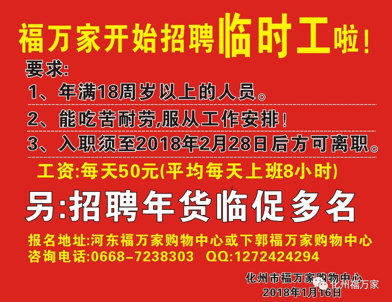 台州压铸工招聘启事，诚邀英才，共创辉煌！