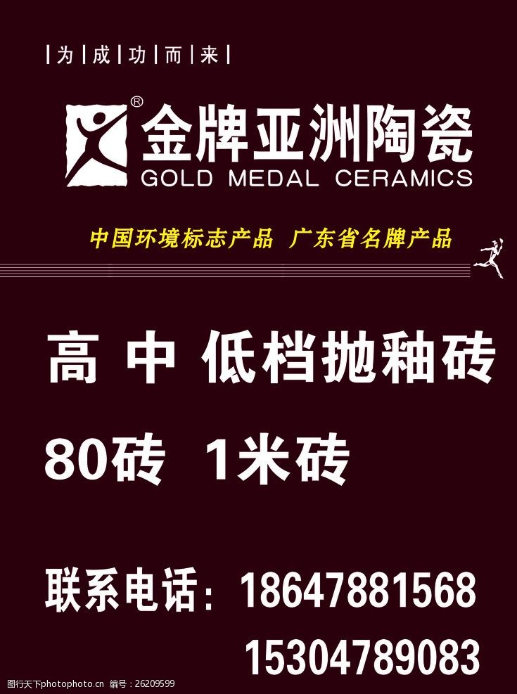 金牌亚洲瓷砖价格表详解，最新价格揭秘与比较
