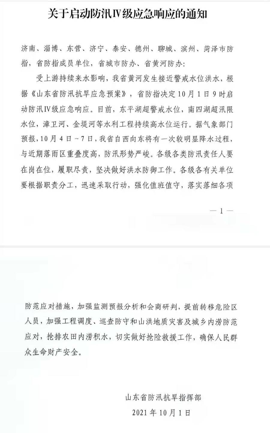 应急响应最新更新，小巷中的美食秘境探索