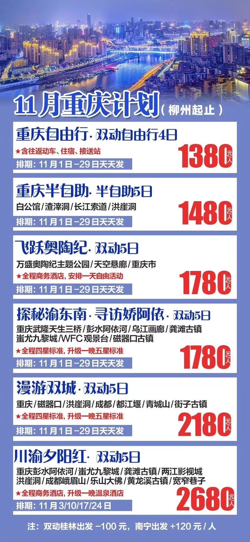 旅游资讯速递，探索全球最新旅行动态