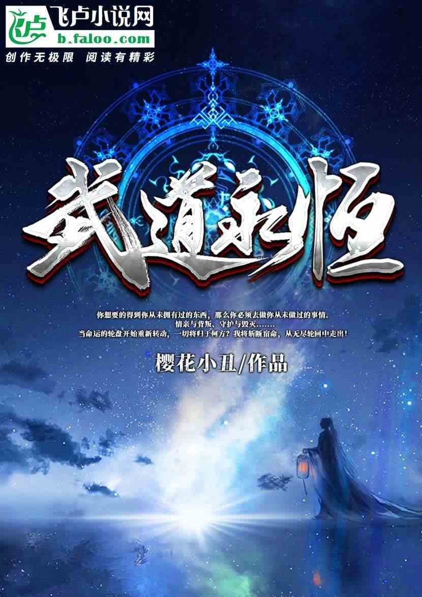永恒武道新篇，全新武学理念的深度探讨