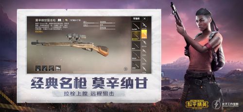 和平精英新版下载，多维度探讨游戏更新内容