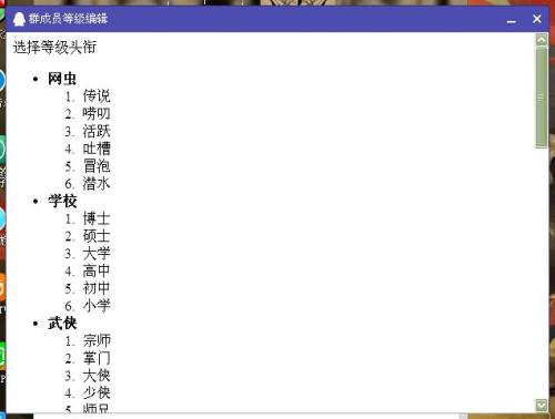群星聚会与家的温馨，最新群头衔一览