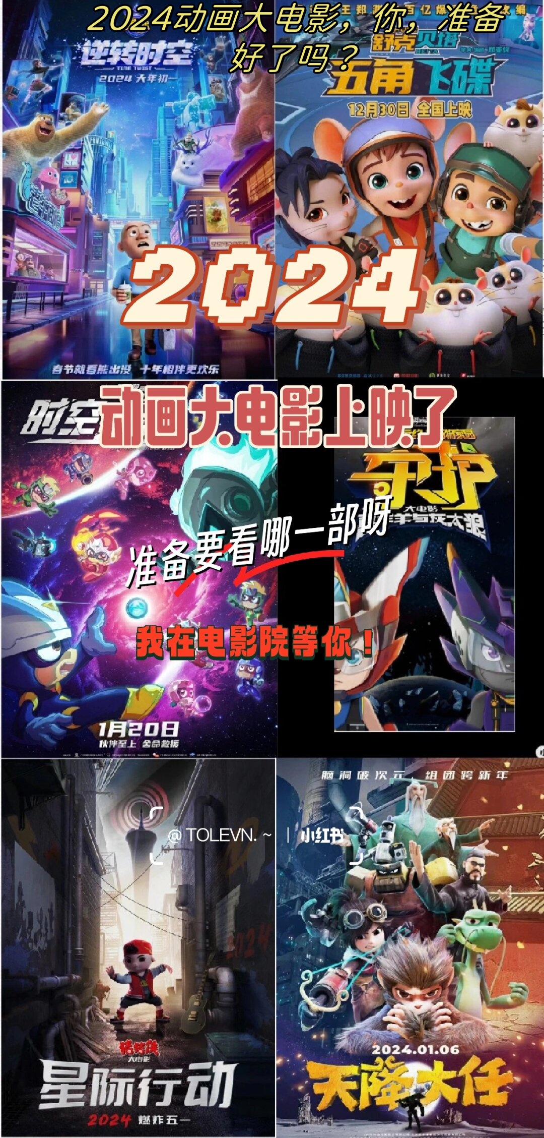 最新动画片2024，自然美景探险之旅启程