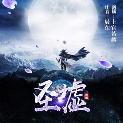 圣墟最新更新揭秘，小巷中的隐秘美食天堂