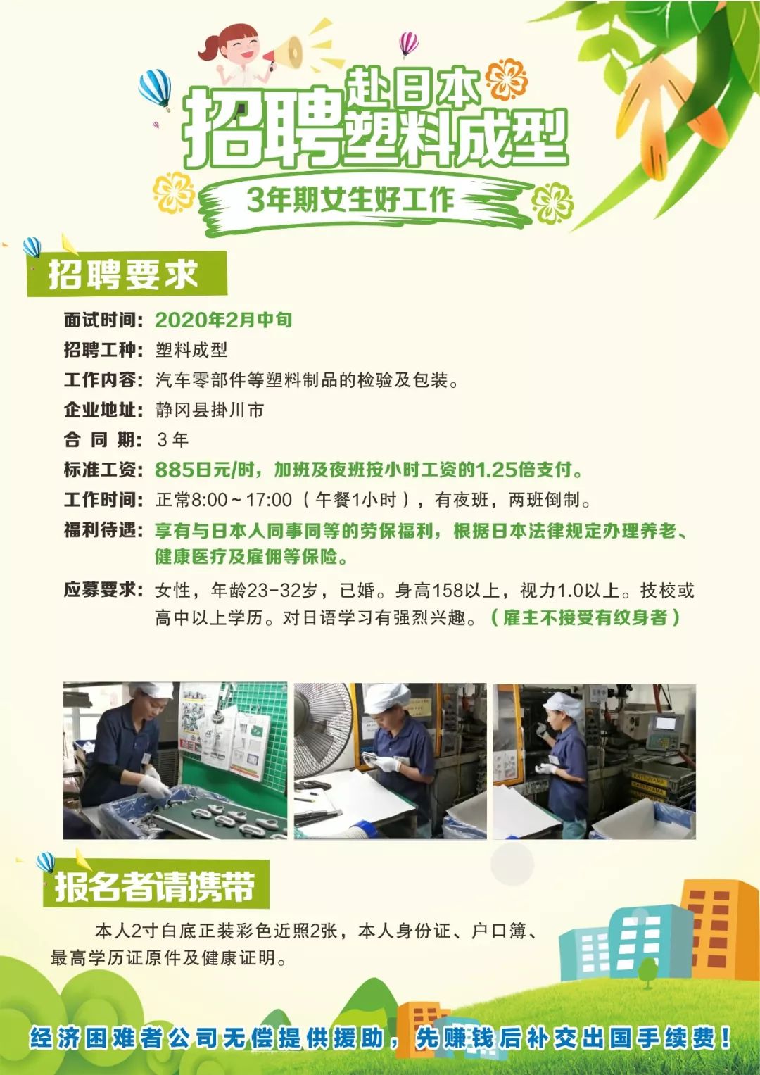 珠海工厂最新招聘信息及观点论述详解