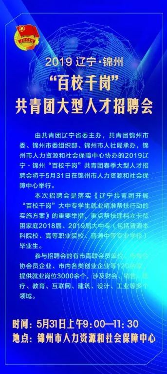 锦州人才网最新招聘，启程探索自然美景，寻找内心宁静之旅