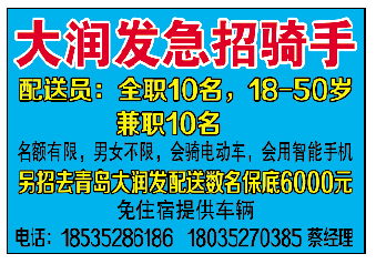 潍坊晨鸿信息温暖招聘日最新招聘启事