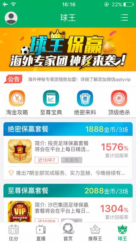 环球体育app最新版，赛场友情与家园温馨的交融
