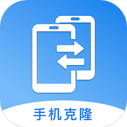 手机克隆最新版本下载，一键实现数据迁移，轻松解决所有烦恼