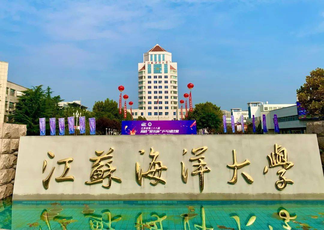 江苏海洋大学最新动态，日常趣事与情感纽带