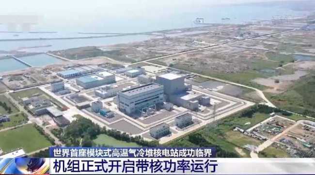 石岛湾核电站最新动态，全面了解与参与核电发展之路