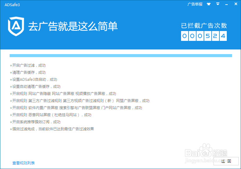 adsafe最新版功能解析，全新特性一览