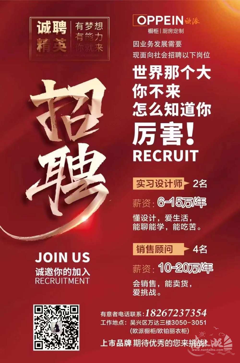 移门行业最新招聘多元观点探讨大会启动
