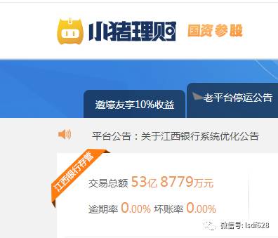 小猪理财最新动态，携手走向财富的自信与成就感之路