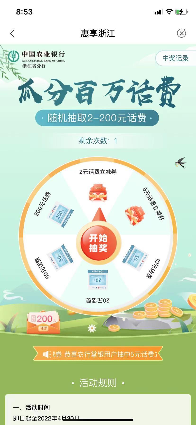话费券最新更新，连接友情的魔法券畅享通话时光