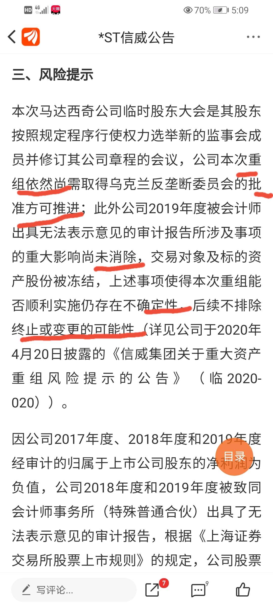 信威集团最新公告解读，从初学者到进阶用户的指南