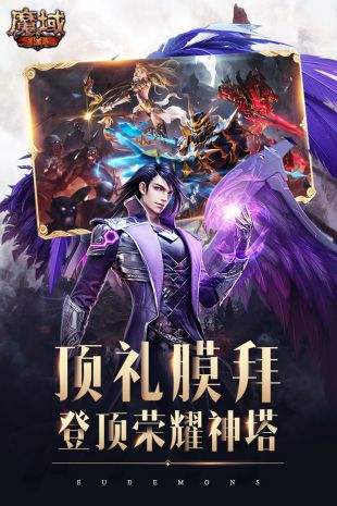 最新魔域发布网，奇幻世界的无限魅力探索