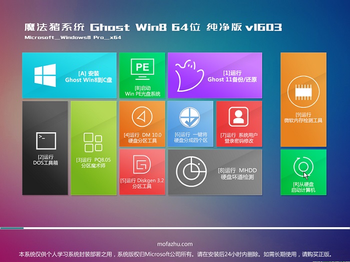 Win8系统最新下载，科技重塑生活，引领未来