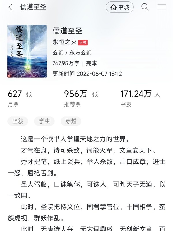 儒道儒道至圣最新章节揭秘，日常趣事与友情纽带的交织