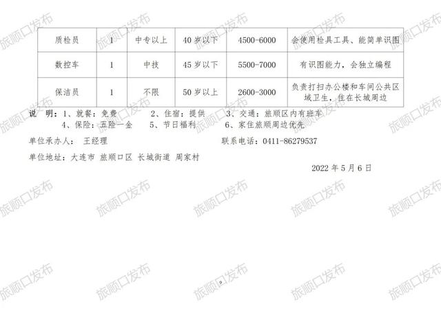 邛崃市最新招聘信息全解析，获取指南与机会盘点