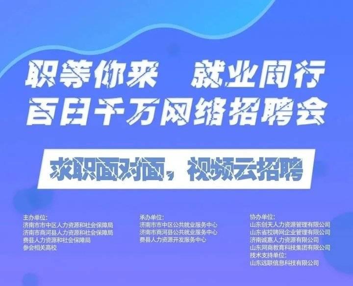 商河县最新招聘信息，小巷中的职业机遇