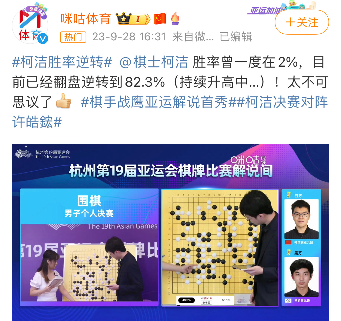 柯洁最新围棋比赛视频，科技与艺术的完美融合对决时刻