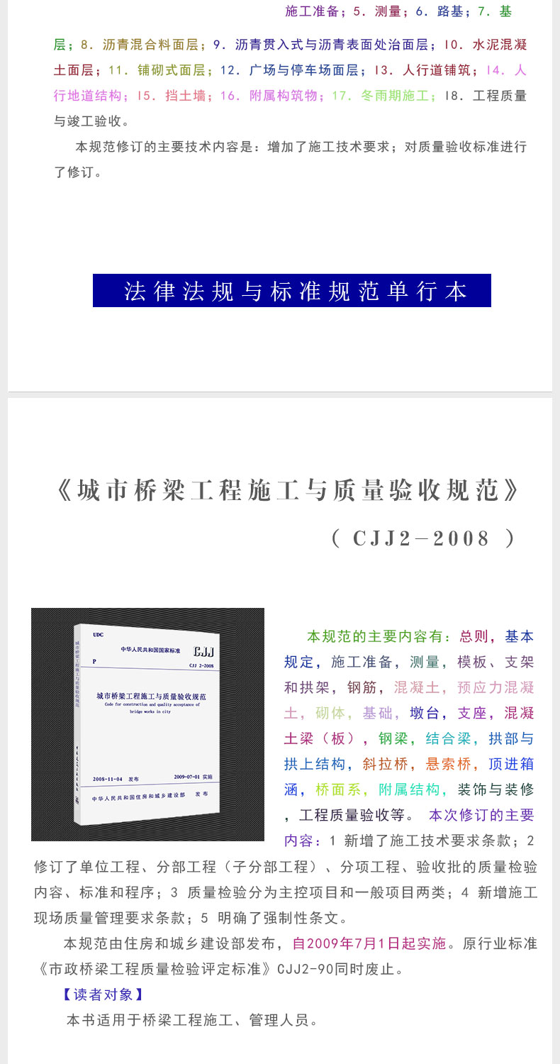 市政工程验收规范最新，自信与成就感的体现