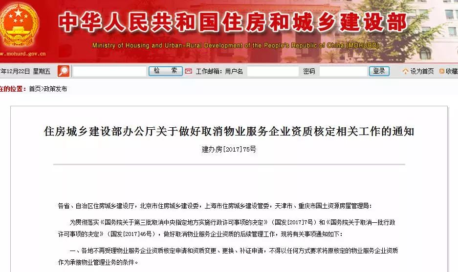 物业公司资质最新政策，自然美景背后的探索之旅与资质探索之旅