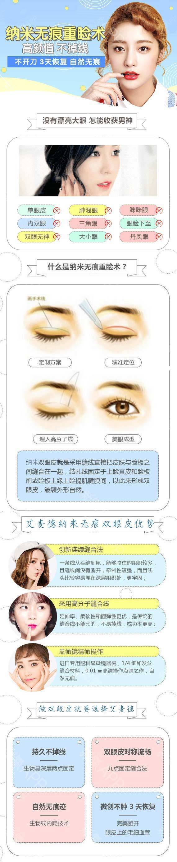 最新技术无创双眼皮，变化之美，自信之光展现魅力双眸的魅力风采！