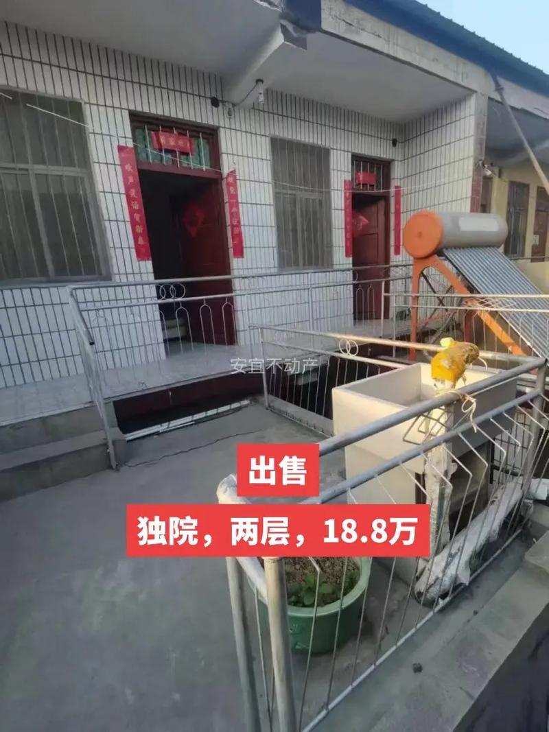 内黄独院最新出售信息✨优质房源一览🏡