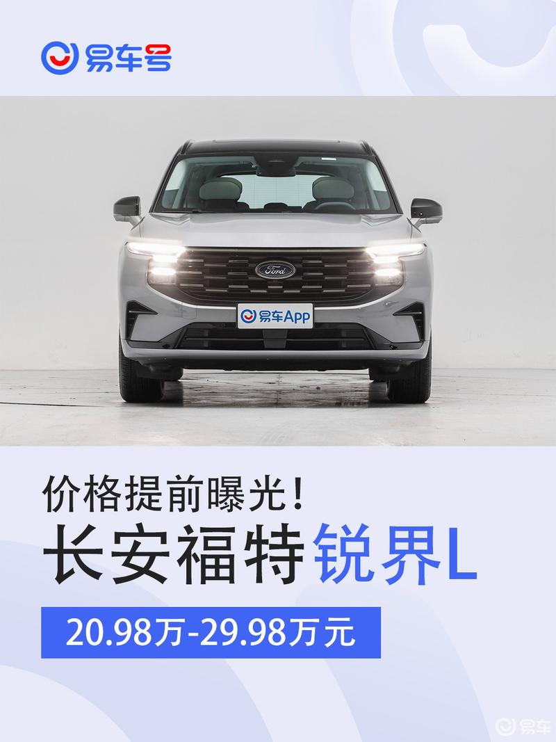 锐界最新降价,锐界最新降价，开启自信与成就的新篇章