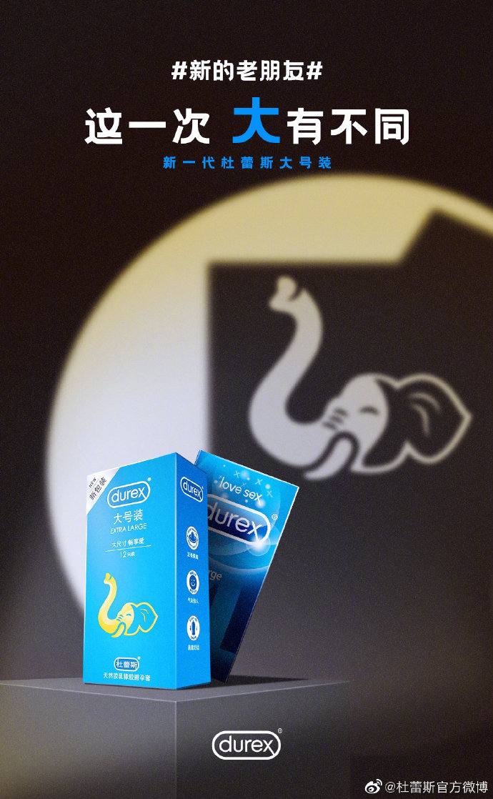 杜蕾斯最新款，科技与愉悦的完美融合