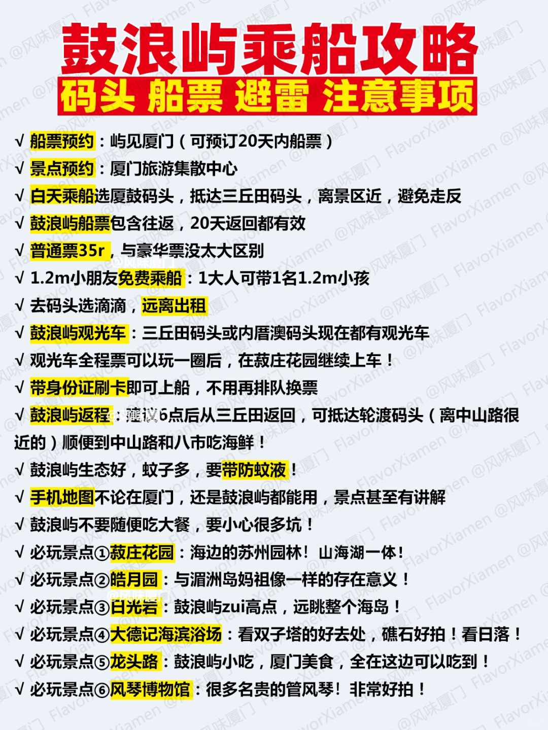 鼓浪屿最新招工现象，探讨背后的观点与趋势分析
